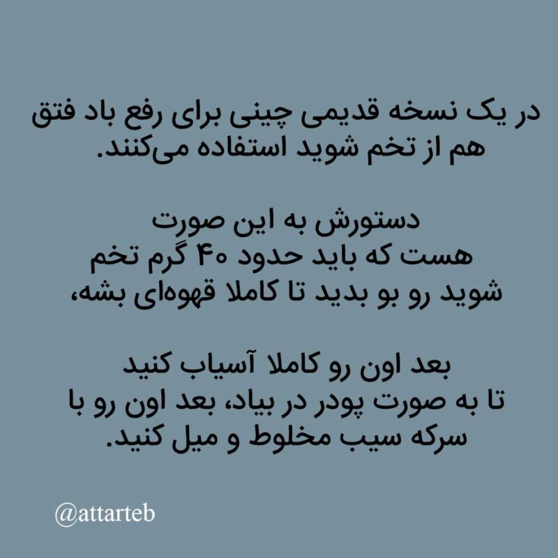 خواص تخم شوید
